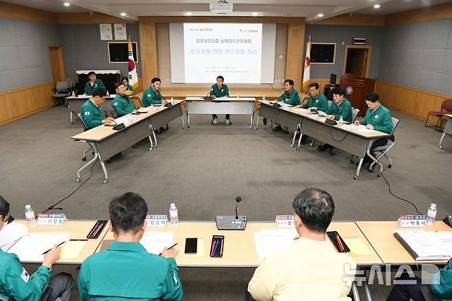 [진주=뉴시스]11일 집중호우 피해 복구 상황 현장 점검에 나선 경상남도의회 농해양수산위원회 백수명 위원장 등이 도청 서부청사에서 농업·축산 분야 피해 복구 현황과 해양쓰레기 조치 상황에 대한 보고를 받고 있다.(사진=경남도의회 제공) 2025.08.11. photo@newsis.com