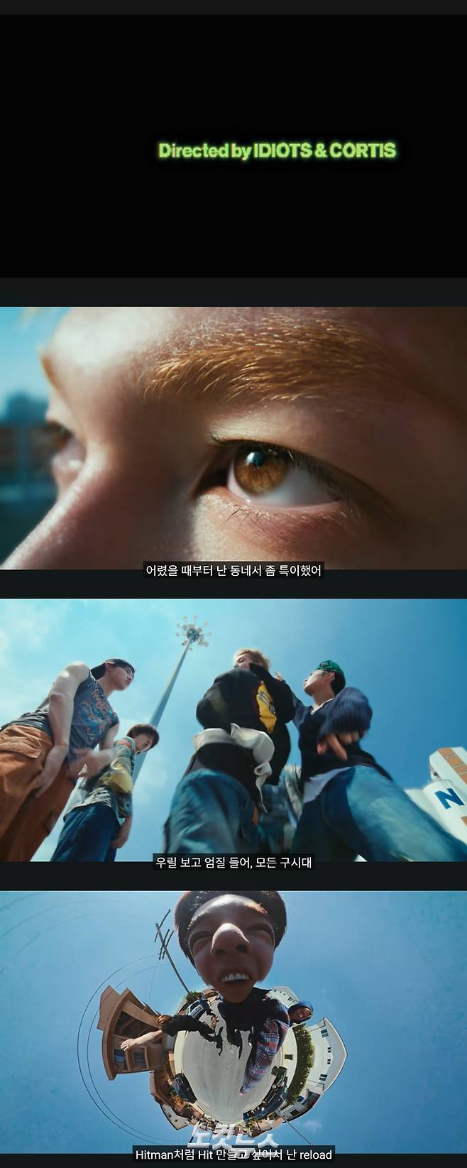 11일 0시 공개된 코르티스 '고!' 뮤직비디오 캡처