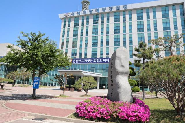 ▲서해지방해양경찰청 전경ⓒ서해지방해양경찰청 제공