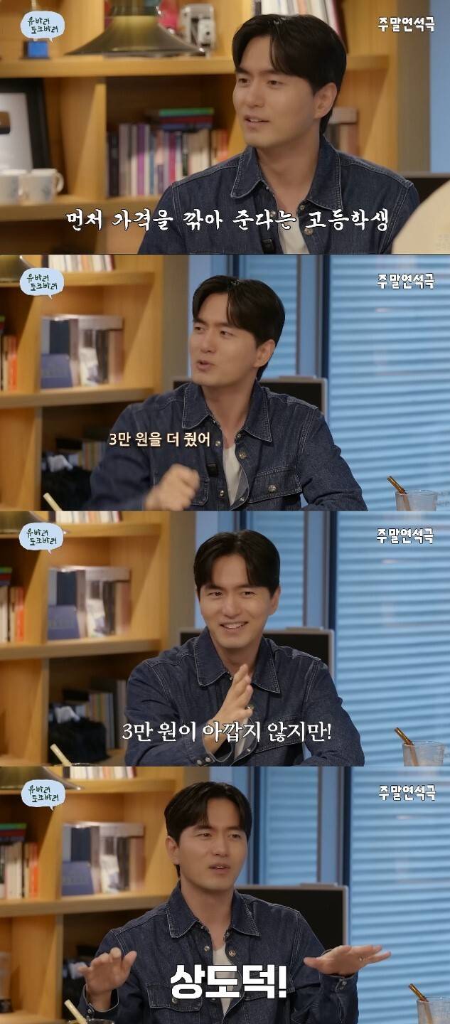 유튜브 채널 ‘유연석의 주말연석극’ 캡처