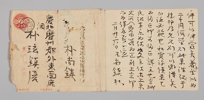 광복회라는 비밀결사를 만들어 총사령을 역임한 박상진이 친일 부호 처단 사건으로 투옥된 뒤 공주 감옥에서 동생들에게 1918년 보낸 편지. 편지봉투에 내용을 검열했음을 밝히는 ‘허가’(許可) 직인이 보인다.  울산박물관 소장