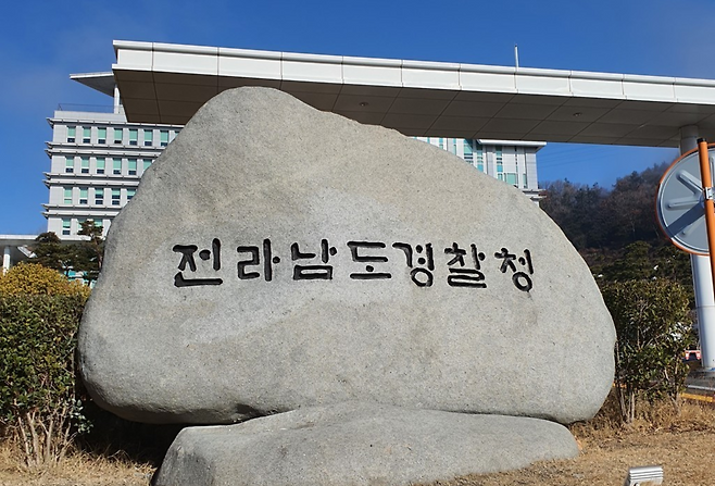 전남경찰청 ⓒ연합뉴스