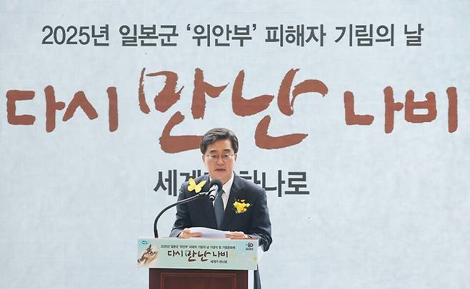 8월9일 경기도 광주시 나눔의집에서 열린 '2025년 일본군 위안부 피해자 기림의 날' 기념식에서 김동연 경기도지사가 기념사를 하고 있다. ⓒ연합뉴스