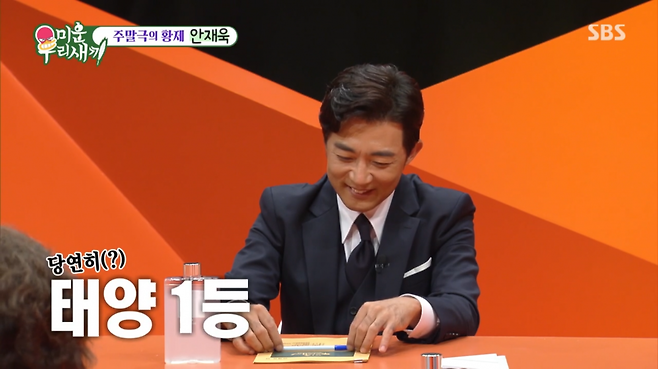 사진제공ㅣSBS