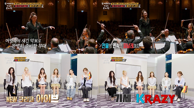 KBS 2TV ‘크레이지 리치 코리안’ 방송 캡처.