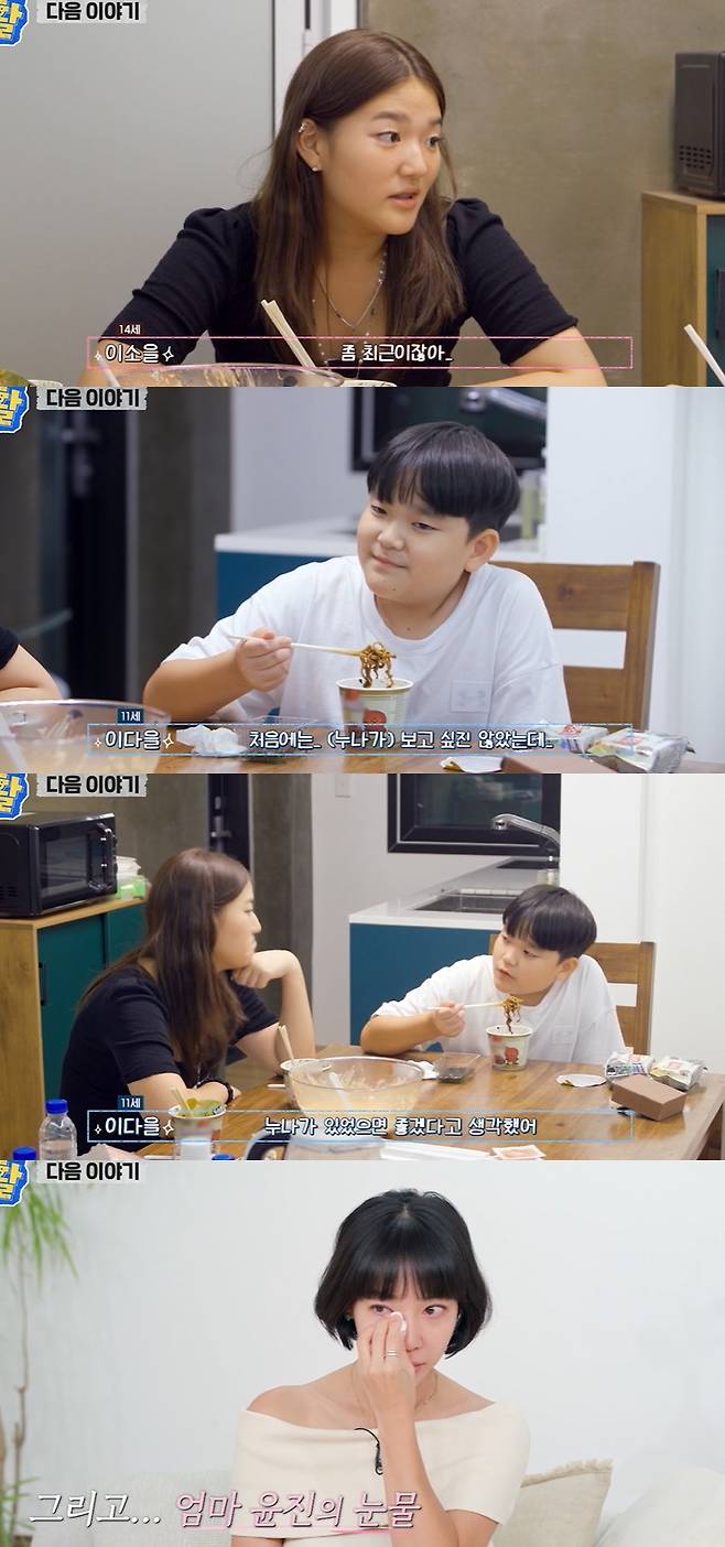 ▲ 소다남매 이소을, 이다을. 출처| ENA 내 아이의 사생활 예고편 캡처