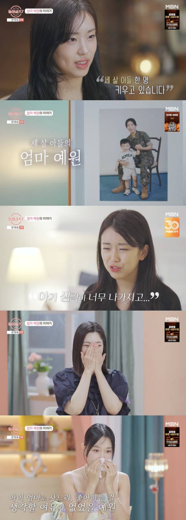 /사진='돌싱글즈7' 방송화면 캡쳐