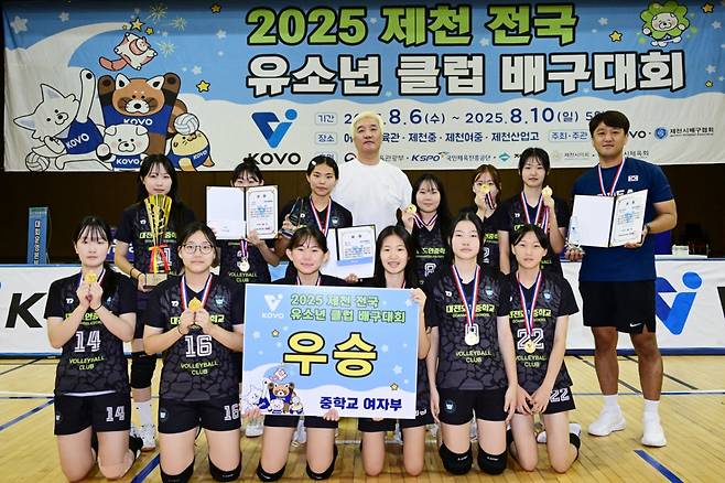 대전 도안중. /사진=한국배구연맹(KOVO) 제공