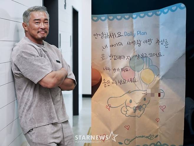 /사진=스타뉴스, 추성훈