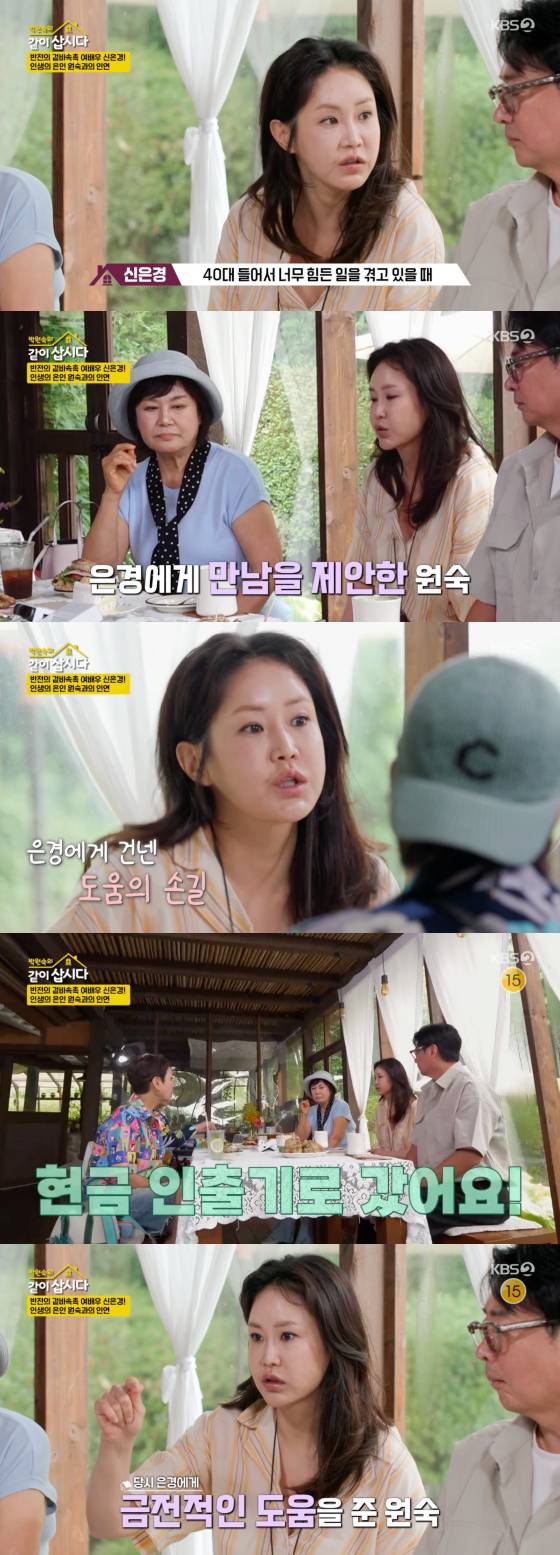 /사진=KBS 2TV 방송화면