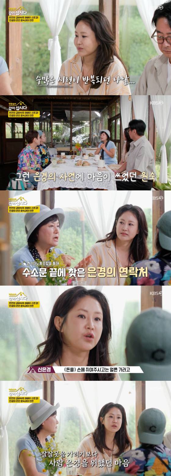 /사진=KBS 2TV 방송화면