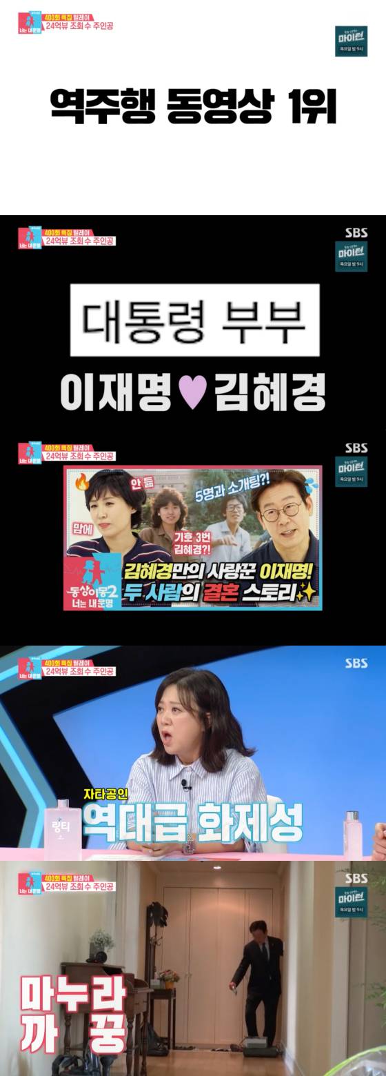 /사진=SBS 방송화면