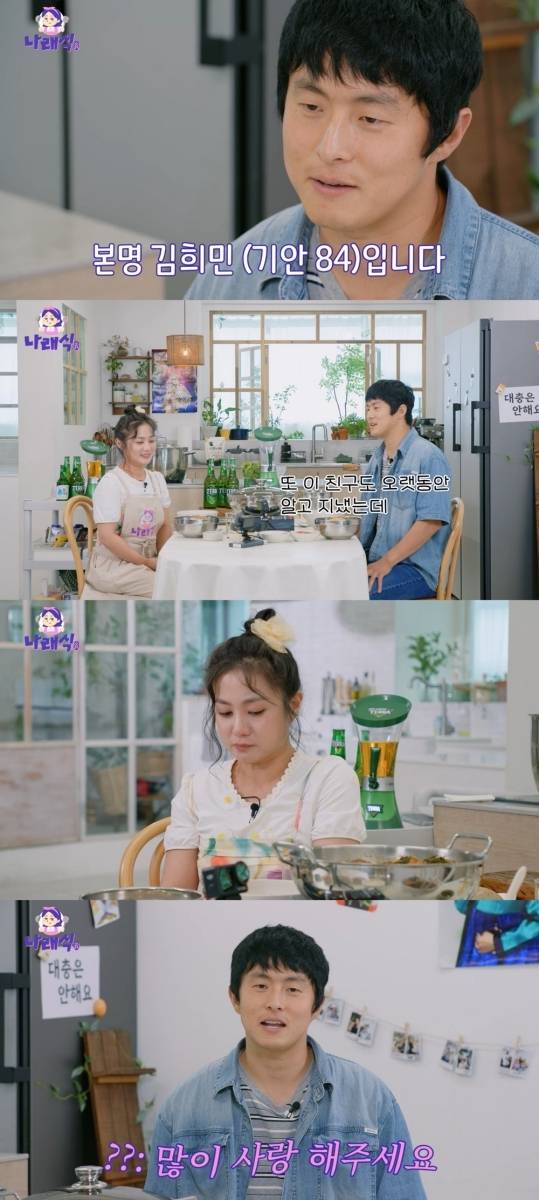 박나래, 기안84. 사진|유튜브 채널 ‘나래식’