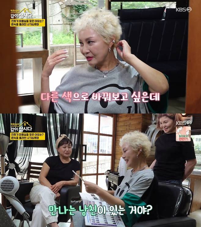 ‘박원숙의 같이 삽시다’. 사진 I KBS2 ‘박원숙의 같이 삽시다’ 방송 캡처
