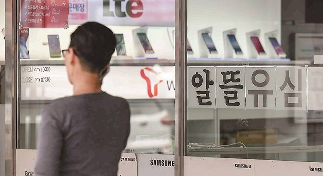 알뜰폰으로 번호이동을 하면 종종 고객 정보가 누락된다. 지하철 와이파이가 터지지지 않는 이유다.[사진 | 뉴시스]