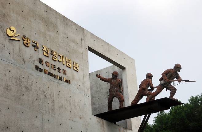 양구 전쟁기념관 [양구군 제공. 재판매 및 DB 금지]