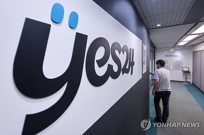 예스24 본사 [연합뉴스 자료 사진. 재판매 및 DB 금지]