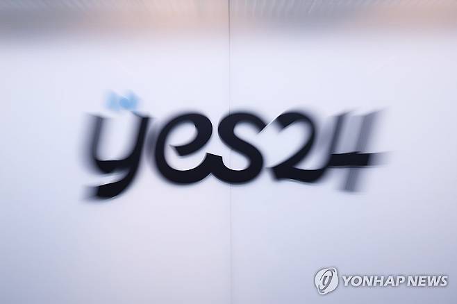 예스24 본사 [연합뉴스 자료 사진. 재판매 및 DB 금지]