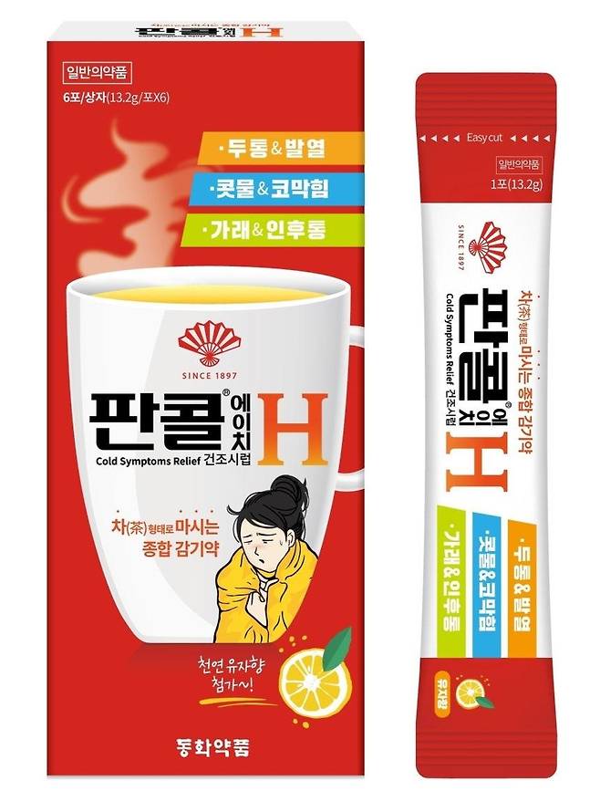 동화약품 판콜에이치 [동화약품 제공. 재판매 및 DB 금지]