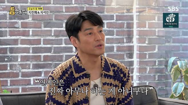 사진=SBS '틈만나면'