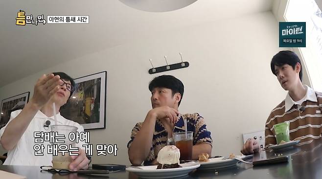 사진=SBS '틈만나면'