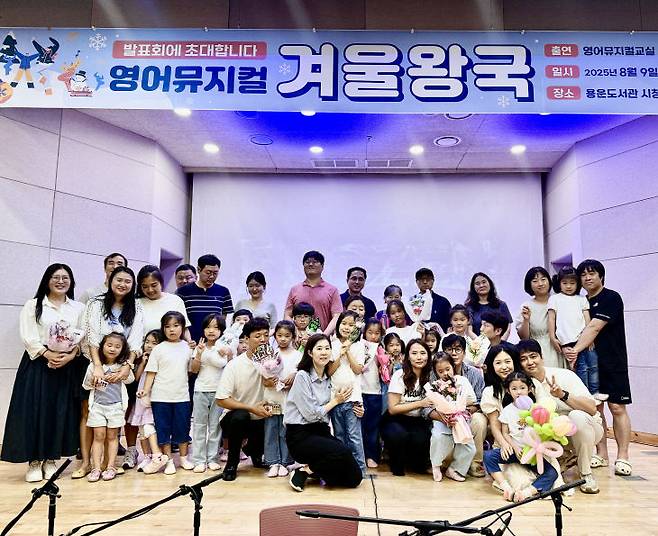 2025년 무지개도서관 영어뮤지컬교실 발표회 운영 모습. (사진= 대전 동구)