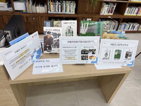 양산 상하북종합사회복지관이 지난해부터 진행한 사할린문화지원사업 일환으로 사할린 한인 어르신들이 직접 참여해 만든 창작 그림책을 제작·발간했다.