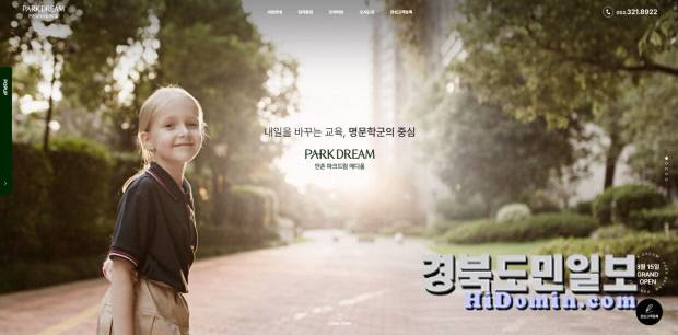 '만촌 파크드림 에디움' 사이버 견본주택 메인 화면. 사진=HS화성 제공