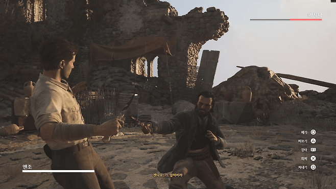 - 수를 주고 받는 듯한 나이프를 이용한 근접 전투