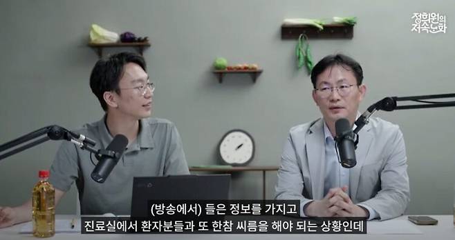 정희원 교수와 김세종 신장내과 교수가 '물 2L섭취'와 관련한 구독자들의 궁금증을 해명했다.[사진=유튜브 채널 '정희원의 저속노화' 영상 캡처]