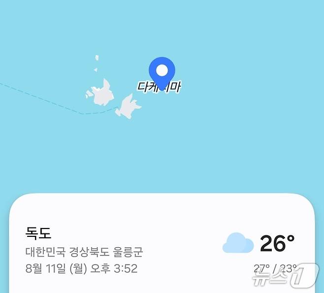 독도가 다케시마로 표시된 구글 날씨 앱 화면 ⓒ 뉴스1