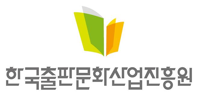 한국출판문화산업진흥원 로고 (한국출판문화산업진흥원 제공)