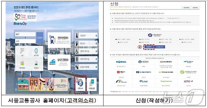 서울교통공사 제공