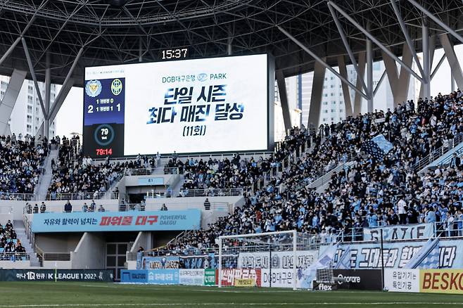 DGB대구은행파크/ K리그1/ 파이널A/ 대구FC vs 인천유나이티드/ 대구 단일시즌 최다매진 달성 전광판 안내/ 사진 김재훈