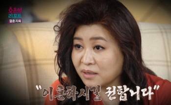 '결혼지옥' 방송화면 캡처