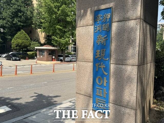 지난 11일 마감한 압구정2구역 재건축 시공사 입찰에 현대건설이 단독으로 참여했다. /황준익 기자