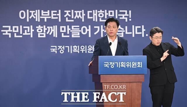 조승래 국정위 대변인은 12일 서면 브리핑을 통해 "지난 6월 16일 출범한 국정기획위원회가 58일째를 맞이하는 날"이라며 "이번 주를 끝으로 국정기획위원회의 공식 활동이 마무리된다"고 밝혔다. 그는 "어느 때보다 뜨거웠던 여름이었다"며 "대통령께서 말씀하신 '1시간을 5200만 시간처럼' 쓰겠다는 각오로 임했다"고 강조했다. /이새롬 기자