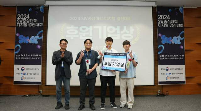 2025 SW중심대학 디지털 경진대회에 참가한 포티투마루 일동 (사진=포티투마루)