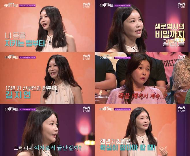 ‘어쩌다 어른’ (제공: tvN STORY)
