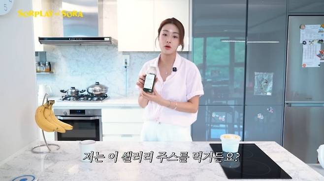 유튜브 〈소라의 솔플레이〉