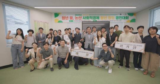논산시 사회적경제 청년 창업경진대회 시상식 후 기념촬영 모습. 논산시 제공