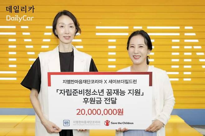 한국지엠 2000만원 기부