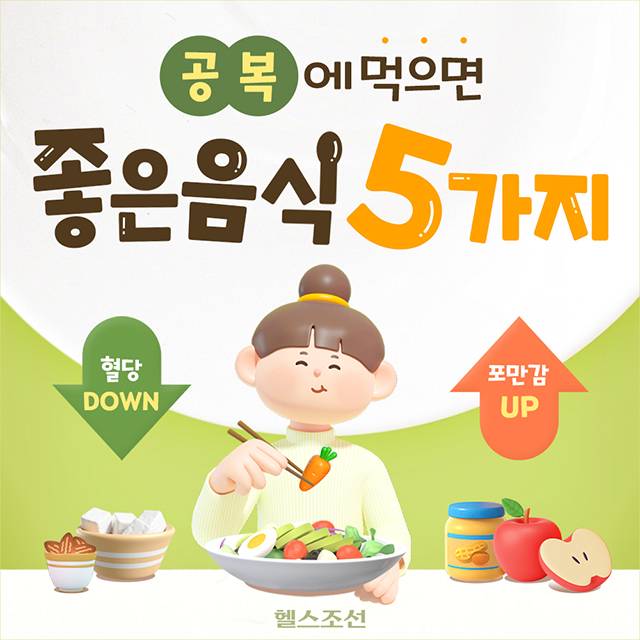 사진=헬스조선DB​​​