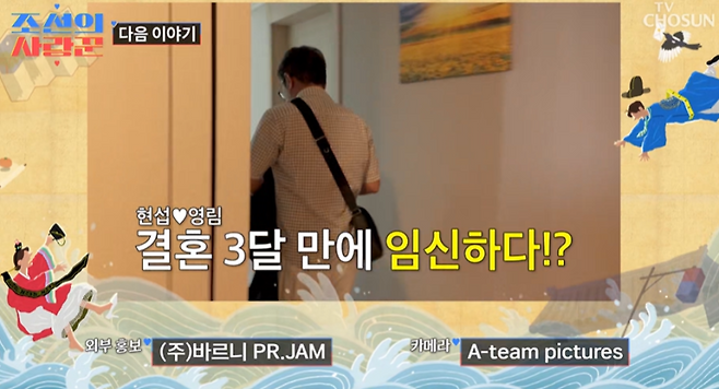 사진=TV조선 방송 캡처