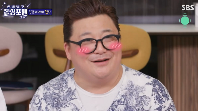 사진=SBS 예능 ‘신발벗고 돌싱포맨’ 방송 캡처