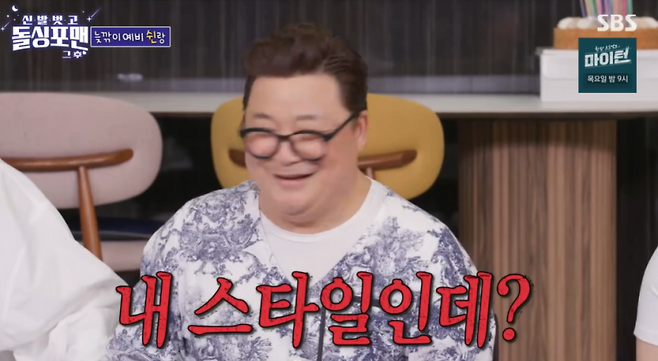 사진=SBS 예능 ‘신발벗고 돌싱포맨’ 방송 캡처