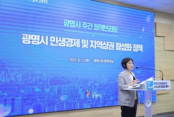 홍명희 경제문화국장이 12일 광명시청 중회의실에서 '광명시 민생경제 및 지역상권 활성화 정책'을 주제로 브리핑을 하고 있다. [사진=광명시]