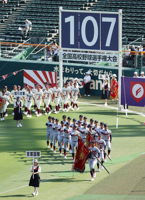 지난 5일 전국고쿄야구선수권대회 개회식에서 선두로 입장하는 교토국제고 선수들.사진=지지통신