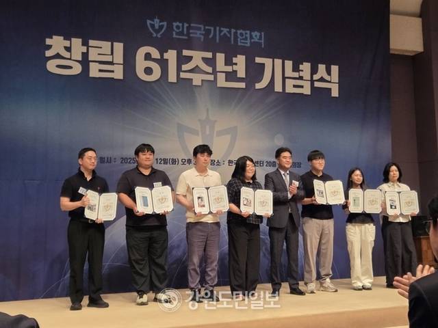 ▲ 한국기자협회 창립 61주년 기념식이 12일 한국프레스센터 국제회의장에서 박종현 회장을 비롯한 지회장 및 회원, 이규연 대통령실 홍보수석 등이 참석한 가운데 열렸다. 이날 함께 열린 ‘한국기자협회와 나’ 사진공모전에서 본지 사진영상부 서영 국장, 김정호 부장, 방도겸 기자가 수상해 방도겸 기자(사진 왼쪽 두번쨰)가 대표 수상했다. 김여진 기자