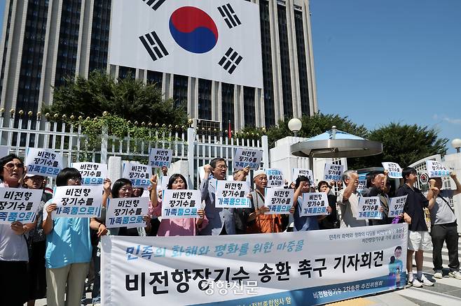 비전향장기수 2차송환 추진위원회 소속 활동가들이 12일 서울 세종로 정부서울청사 앞에서 기자회견을 열고 2차송환을 희망하는 6명의 비전향장기수 송환을 정부에 촉구하고 있다. 2025.8.12. 정지윤 선임기자